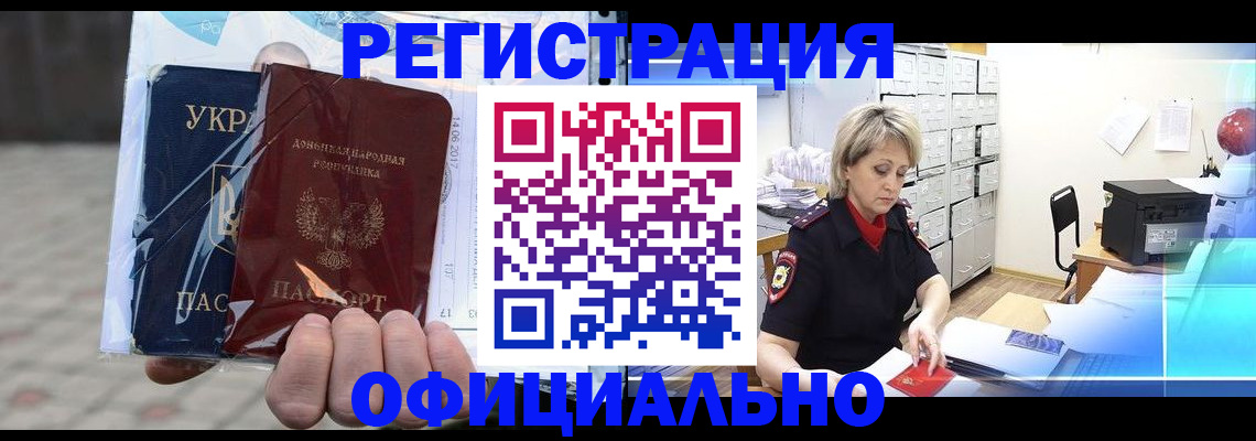 где прописаться в Ангарске