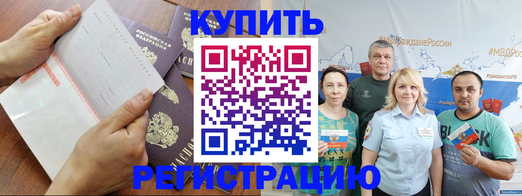 миграционный учет в Ангарске